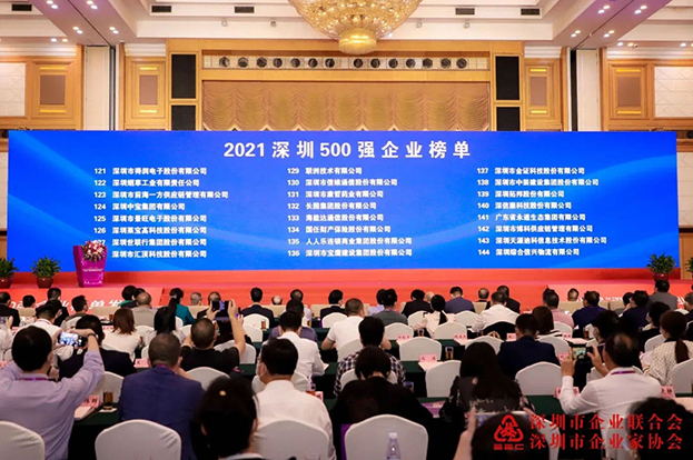 2021深圳500強(qiáng)企業(yè)榜單公布，中裝建設(shè)位列138名 